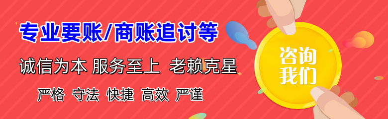 潮安要账公司